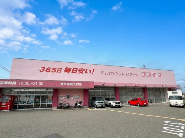神戸市西区大津和２丁目の中古一戸建て(コスモス神戸学院大前店)