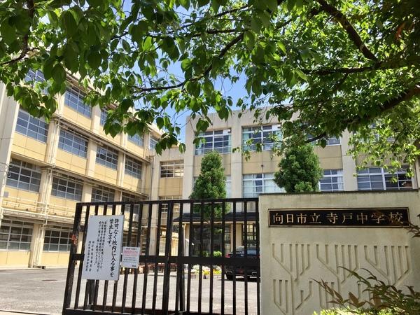 京都桂川つむぎの街ブライトスクエア(向日市立寺戸中学校)