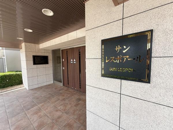 サンレスポアール