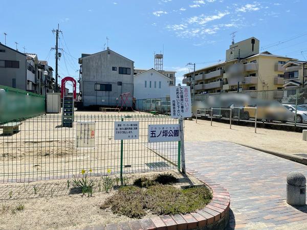 向日市物集女町五ノ坪の土地(五ノ坪公園)