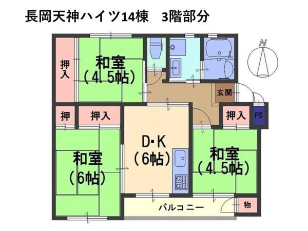 円明寺ヶ丘団地E棟