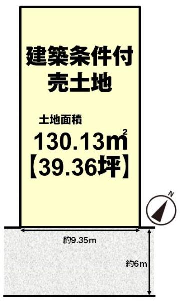 亀岡市下矢田町４丁目の土地