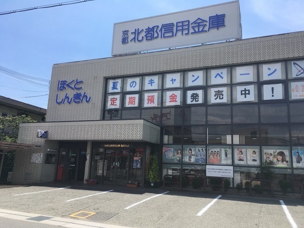 亀岡市下矢田町４丁目の土地(京都北都信用金庫亀岡支店)