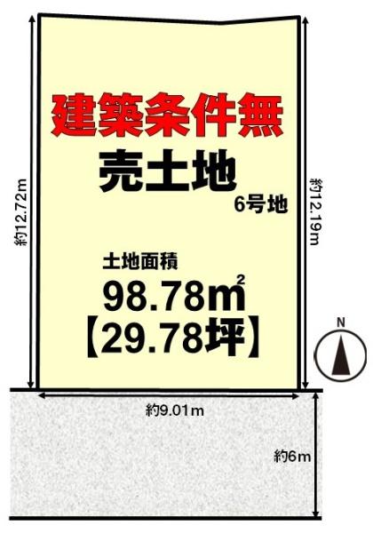 京都市伏見区久我本町の土地