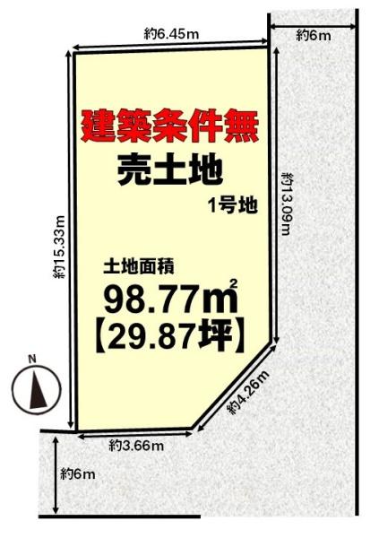 京都市伏見区久我本町の土地