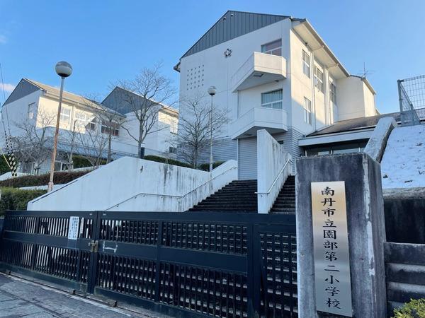 南丹市園部町小山西町五合山の中古一戸建て(南丹市立園部第二小学校)