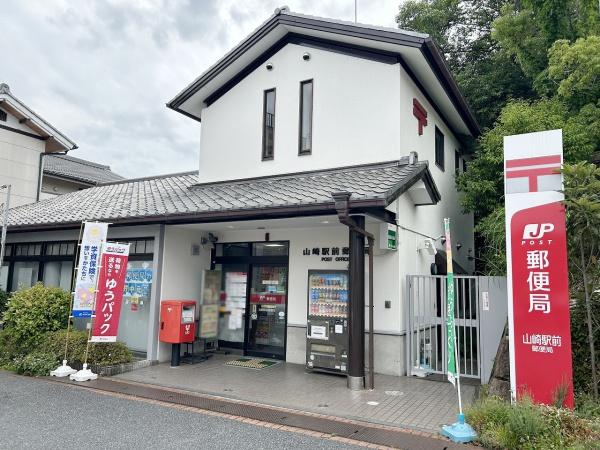 乙訓郡大山崎町字大山崎小字尻江の新築一戸建(山崎駅前郵便局)