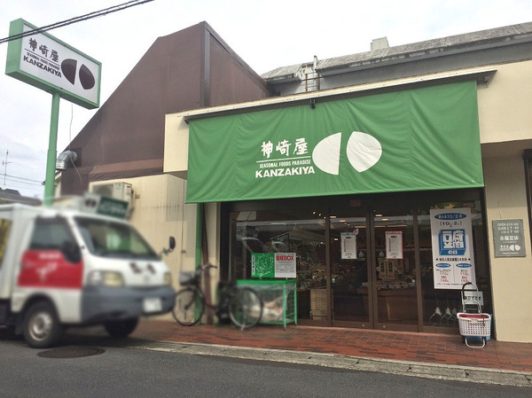 向日市上植野町山ノ下の土地(スーパーマーケット神崎屋西合同店)