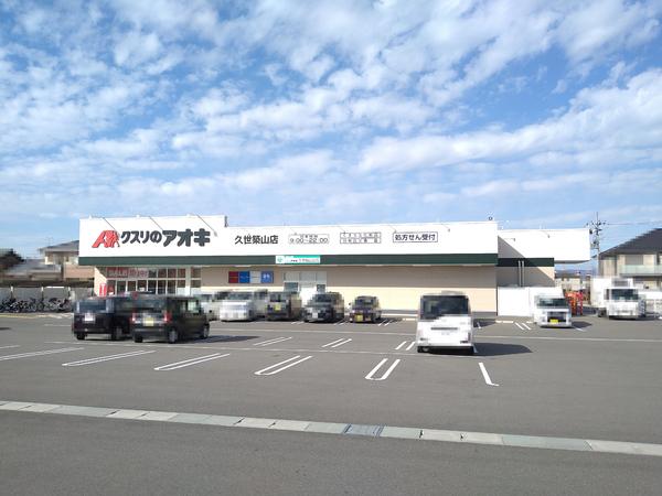 エクセランス向日町(クスリのアオキ久世築山店)