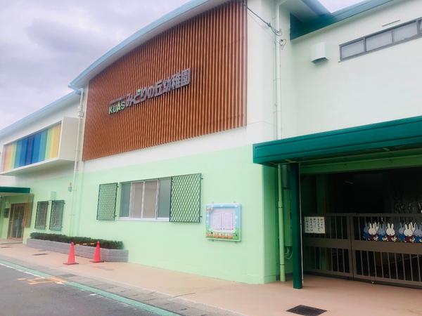 円明寺ヶ丘団地O棟(京都先端科学大学附属 みどりの丘幼稚園)