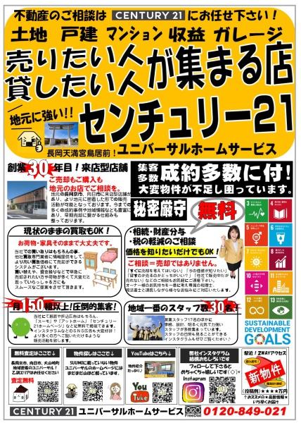 南丹市日吉町保野田前田の土地