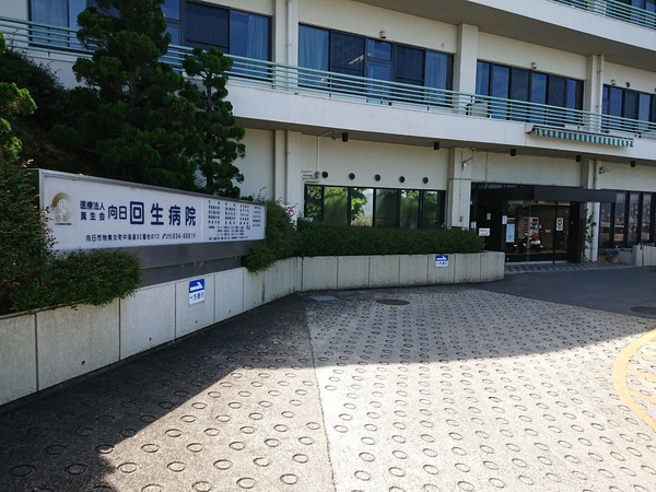 向日市寺戸町大牧の土地(医療法人真生会向日回生病院)