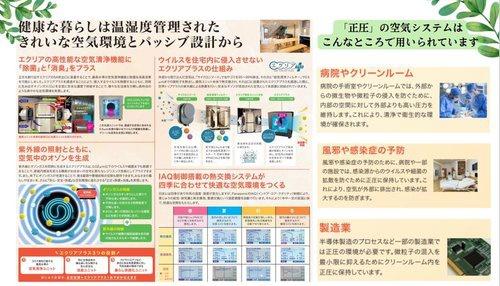 京都市南区久世築山町の新築一戸建