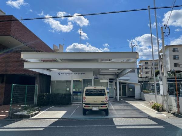 円明寺ヶ丘団地J棟(京都信用金庫西山天王山支店)