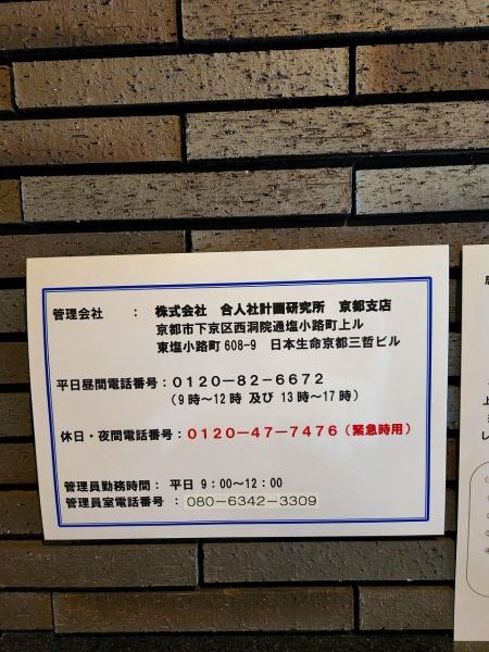 プレサンスロジェ京都桂川ザ・レジデンス