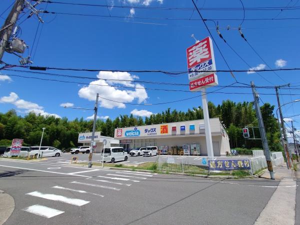 円明寺ヶ丘団地A棟(ダックス大山崎円明寺店)