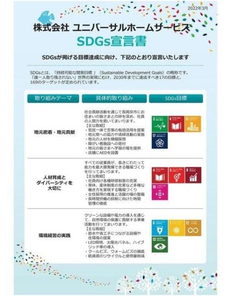 向陽セントラルハイツ