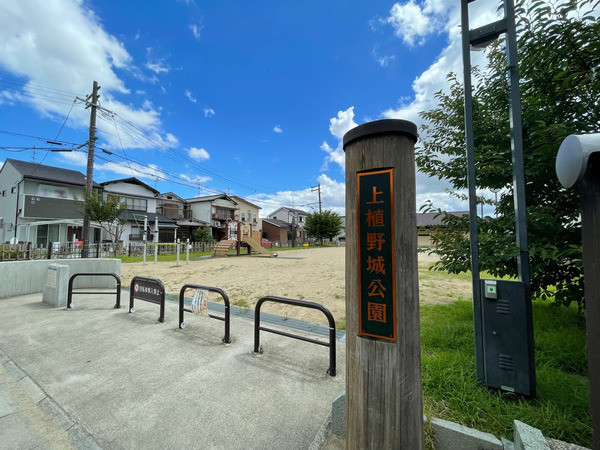 グランド日光ハイツ西向日(上植野城公園)