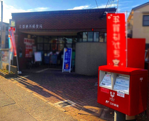 京都市伏見区淀樋爪町の中古一戸建て(京都納所郵便局)