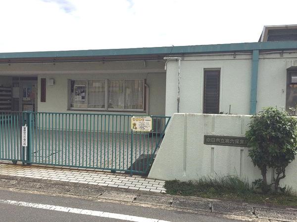 向日市上植野町堂ノ前の中古一戸建て(向日市立第6保育所)