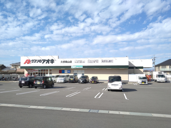 ルミエール桂川(クスリのアオキ久世築山店)