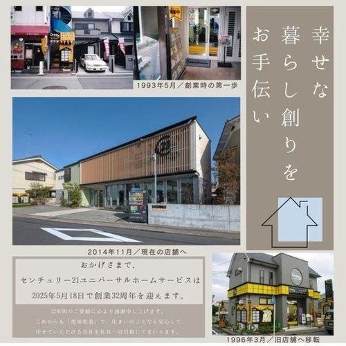 乙訓郡大山崎町字下植野小字二階下の新築一戸建