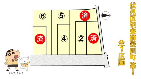 京都市伏見区羽束師菱川町の新築一戸建