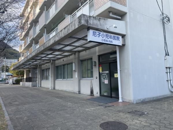 若山台住宅36号棟(尼子小児科医院)