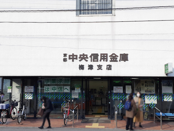 京都市右京区太秦面影町の土地(京都中央信用金庫梅津支店)
