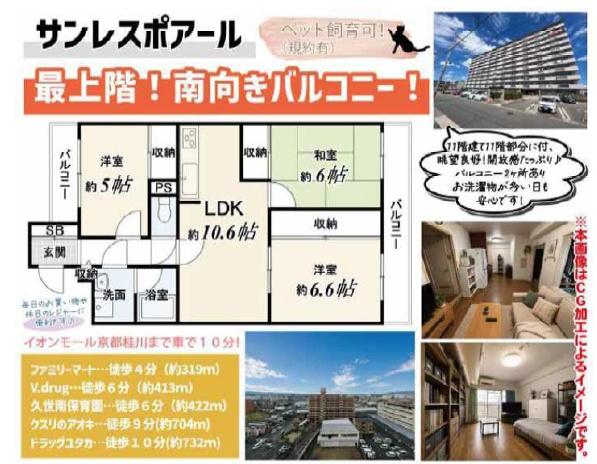 サンレスポアール