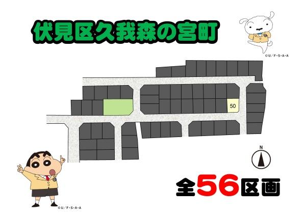 京都市伏見区久我森の宮町の土地