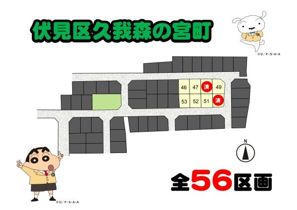 京都市伏見区久我森の宮町の土地