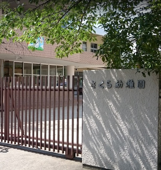 京都市西京区嵐山山ノ下町の土地(さくら幼稚園)