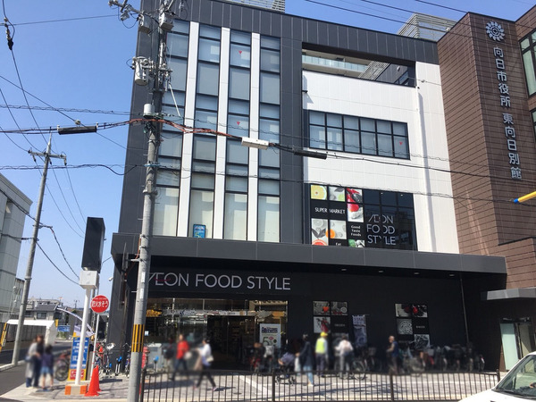 向日市寺戸町南垣内の土地(イオンフードスタイル東向日店)