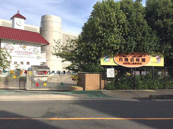 向日市寺戸町南垣内の土地(向陽幼稚園)