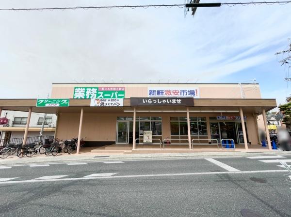 向日市上植野町切ノ口の中古一戸建て(新鮮市場！向日町店)