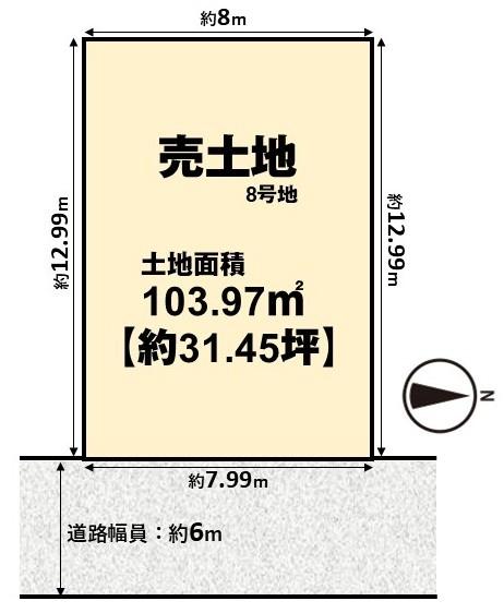 21期8号地
