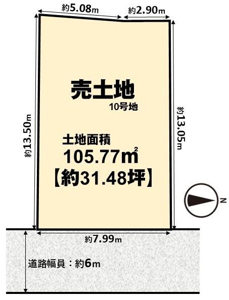 21期10号地
