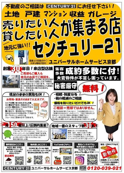 パレスエクセル伏見久我