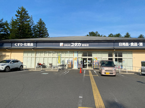 サンシティ桂坂ロイヤル参番館(ドラッグユタカ桂坂店)