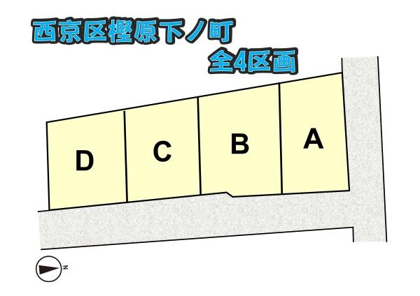 京都市西京区樫原下ノ町の新築一戸建