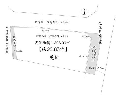 京都市西京区御陵谷町の売土地