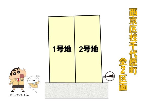 京都市西京区桂千代原町の新築一戸建