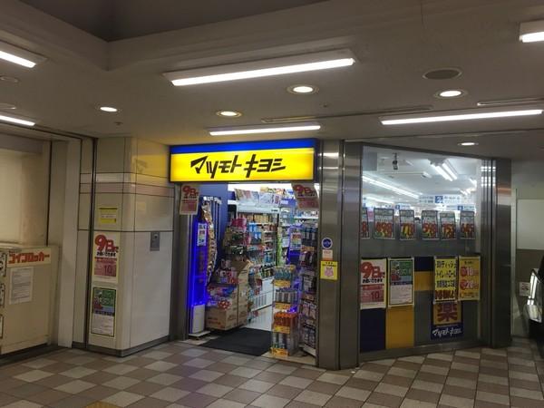 京都市西京区桂木ノ下町の土地(マツモトキヨシミュー阪急桂店)