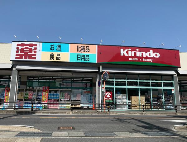ヴィーヴル向日(キリン堂長岡京滝ノ町店)
