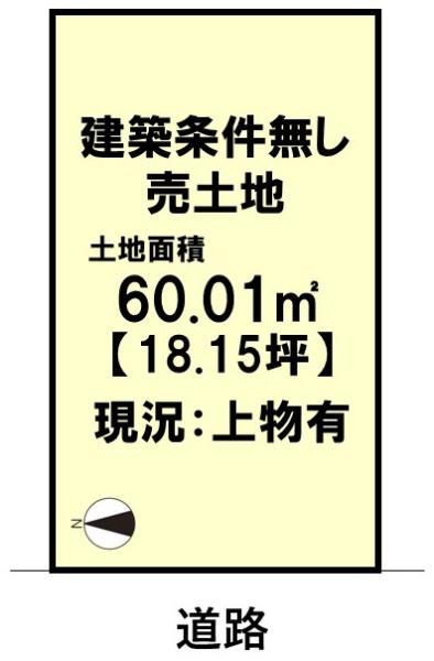 向日市物集女町五ノ坪の売土地