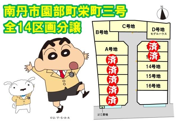 南丹市園部町栄町３号の中古一戸建て