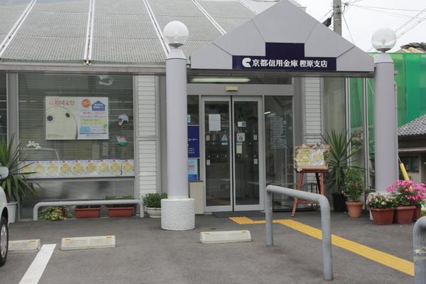 京都市西京区樫原杉原町の土地(京都信用金庫樫原支店)