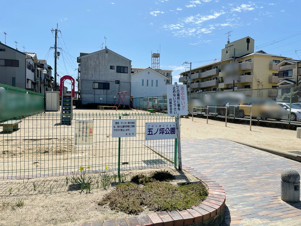 グローバル洛西口(五ノ坪公園)