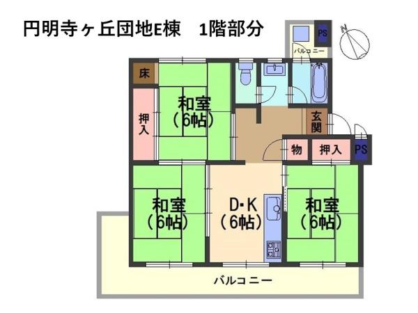 円明寺ヶ丘団地E棟